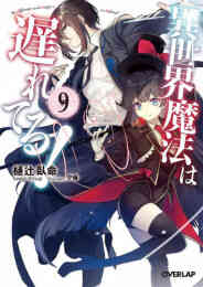 電子版 黒髪の王 魔法の使えない魔剣士の成り上がり 電子書籍限定書き下ろしss付き やま 夕薙 漫画全巻ドットコム