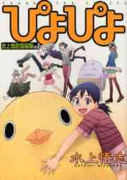 惑星のさみだれ 1 10巻 全巻 漫画全巻ドットコム 惑星のさみだれ 1 10巻 全巻 漫画全巻ドットコム