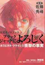 特攻の島 1 9巻 全巻 漫画全巻ドットコム