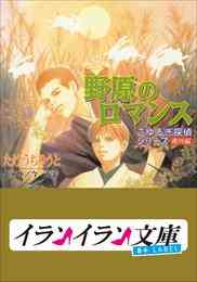 電子版 Nemuki 無料お試し版 今市子 松本英子 波津彬子 魚住かおる Tono 篠原烏童 岩岡ヒサエ 櫛木理宇 箸井地図 仁木英之 大西実生子 上橋菜穂子 結布 秦建日子 瓦屋根 槇えびし 漫画全巻ドットコム