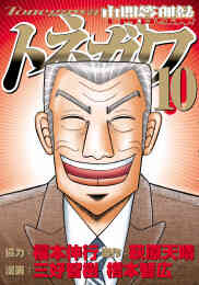 Worst外伝 ドクロ 1 7巻 最新刊 漫画全巻ドットコム