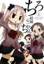 電子版 かんぱち 1 結城心一 武梨えり 漫画全巻ドットコム