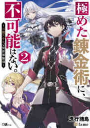 異世界賢者の転生無双 ゲームの知識で異世界最強 1 3巻 最新刊 漫画全巻ドットコム