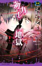 わが家は祇園の拝み屋さん 1 3巻 最新刊 漫画全巻ドットコム