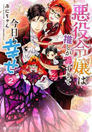 ライトノベル 悪役令嬢 ブラコンにジョブチェンジします 全4冊 漫画全巻ドットコム ライトノベル 悪役令嬢 ブラコンにジョブチェンジします 全4冊 漫画全巻ドットコム