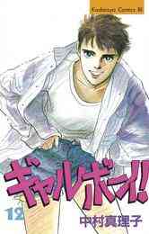 電子版 密月 5 冊セット 最新刊まで 中村真理子 漫画全巻ドットコム