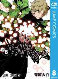 電子版 ワールドトリガー 23 冊セット 最新刊まで 葦原大介 漫画全巻ドットコム