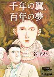 電子版 孤独のグルメ 新装版 久住昌之 谷口ジロー 漫画全巻ドットコム