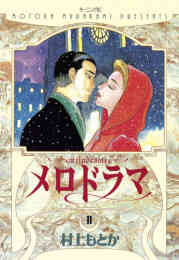 電子版 いぬやしき ６ 奥浩哉 漫画全巻ドットコム