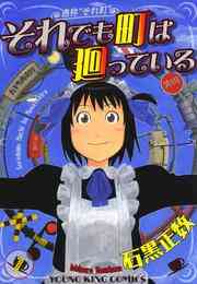 ふたりサッカー 1 2巻 全巻 漫画全巻ドットコム