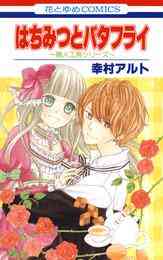 金の国 水の国 1巻 全巻 漫画全巻ドットコム