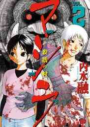 Stand By Me 描クえもん 1 2巻 最新刊 漫画全巻ドットコム Stand By Me 描クえもん 1 2巻 最新刊 漫画全巻ドットコム