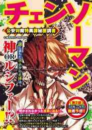 電子版 七つの大罪 聖戦の予言書 コスミック出版編集部 漫画全巻ドットコム