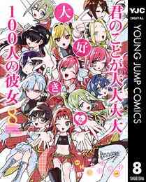 真 群青戦記 1 4巻 最新刊 漫画全巻ドットコム