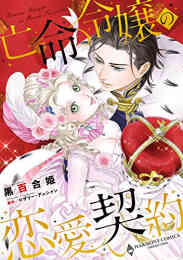 物語の中の人 1 7巻 最新刊 漫画全巻ドットコム