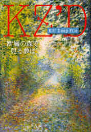 電子版 探偵チームｋｚ事件ノート 36 冊セット 最新刊まで 住滝良 藤本ひとみ 駒形 漫画全巻ドットコム