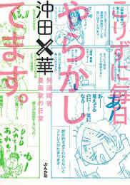 ガキのためいき 1 3巻 全巻 漫画全巻ドットコム