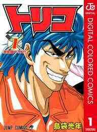 電子版 トリコ カラー版 9 冊セット 最新刊まで 島袋光年 漫画全巻ドットコム 電子版 トリコ カラー版 9 冊セット 最新刊まで 島袋光年 漫画全巻ドットコム