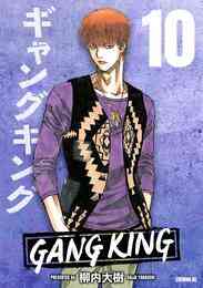 電子版 ギャングキング 37 冊セット 全巻 柳内大樹 漫画全巻ドットコム