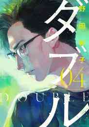 電子版 地獄堂霊界通信 12 冊セット最新刊まで みもり 香月日輪 漫画全巻ドットコム