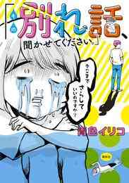 たそがれたかこ 1 10巻 全巻 漫画全巻ドットコム