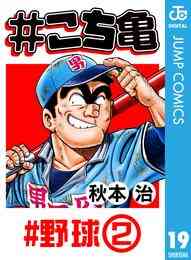 電子版 こち亀 130 冊セット 最新刊まで 秋本治 漫画全巻ドットコム