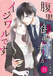 花園さん 結婚するんだって 1巻 全巻 漫画全巻ドットコム