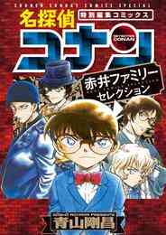 100巻到達記念 漫画全巻ドットコム限定 名探偵コナン 収納ダブルbox付き100巻セット 漫画全巻ドットコム