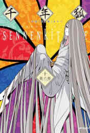 あの夏のイヴ 1 3巻 全巻 漫画全巻ドットコム あの夏のイヴ 1 3巻 全巻 漫画全巻ドットコム