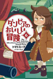 てだれもんら 1巻 最新刊 漫画全巻ドットコム