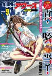 電子版 彼女のカレラev 21 冊セット 最新刊まで 麻宮騎亜 漫画全巻ドットコム