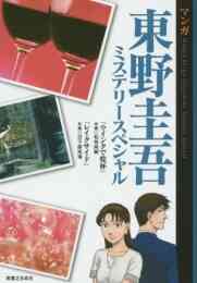 ダシマスター 1 6巻 全巻 漫画全巻ドットコム