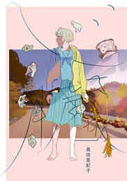 マンガ 単行本 心臓 の表紙画像