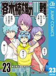 おくさまが生徒会長 8巻 特装版 漫画全巻ドットコム