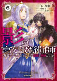 精霊使いの剣舞 1 6巻 最新刊 漫画全巻ドットコム