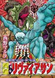 黄門さま 助さんの憂鬱 1 6巻 全巻 漫画全巻ドットコム 黄門さま 助さんの憂鬱 1 6巻 全巻 漫画全巻ドットコム