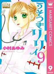 おとなにナッツ 1 4巻 全巻 漫画全巻ドットコム