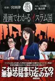 電子版 ぶかつ麺 ジロリアンはじめました 3 冊セット全巻 ボブ吉村 吉田健二 漫画全巻ドットコム