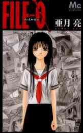 闇都市伝説 1 5巻 最新刊 漫画全巻ドットコム