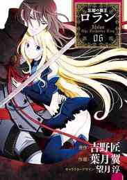 電子版 レイン 18 冊セット 最新刊まで 吉野匠 住川惠 漫画全巻ドットコム