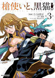 ライトノベル セミリタイアした冒険者はのんびり暮らしたい 全2冊 漫画全巻ドットコム