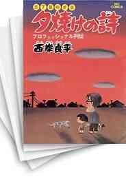 本気 外伝クジラ 1 2巻 全巻 漫画全巻ドットコム