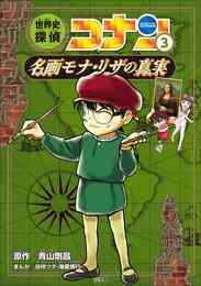 電子版 デジモンアドベンチャーvテイマー01 9 冊セット 全巻 井沢ひろし やぶのてんや 本郷あきよし 漫画全巻ドットコム