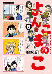 信長の忍び外伝 尾張統一記 1 3巻 全巻 漫画全巻ドットコム