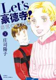 電子版 生徒諸君 最終章 旅立ち 30 冊セット 全巻 庄司陽子 漫画全巻ドットコム