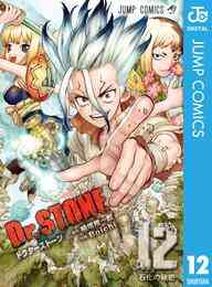 漫画 電子書籍 Dr.STONE の表紙画像
