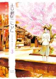 クロエの流儀 1 3巻 最新刊 漫画全巻ドットコム