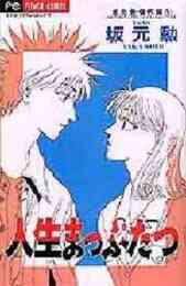 闇芝居 1巻 全巻 漫画全巻ドットコム