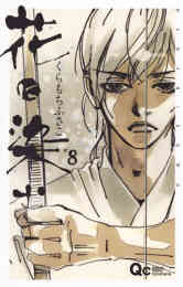 天然コケッコー 1 14巻 全巻 漫画全巻ドットコム