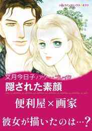 電子版 トレビの祈り 分冊 12巻 アリー ブレイク 飯塚晶子 漫画全巻ドットコム